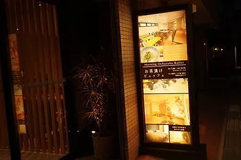 ホテルトラッド 大阪市 3*,  日本
